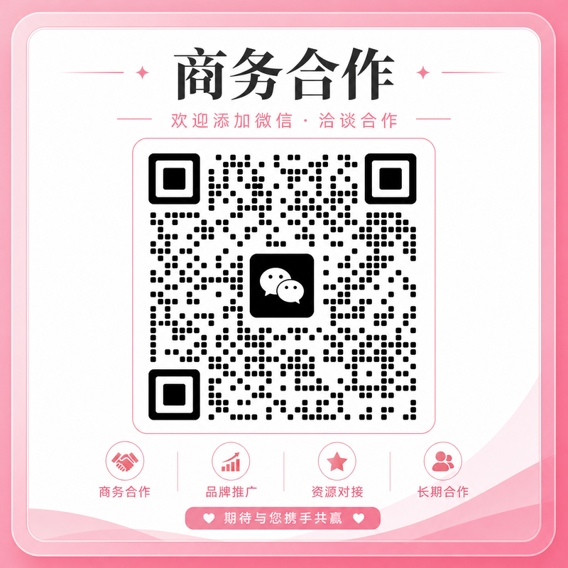 黑料商务合作二维码-扫码联系qcofx06_biz
